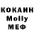 Мефедрон 4 MMC IraMyra