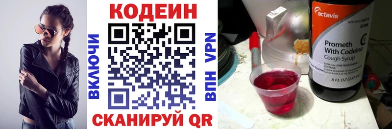 купить наркоту  Зарайск  Кодеиновый сироп Lean Purple Drank 