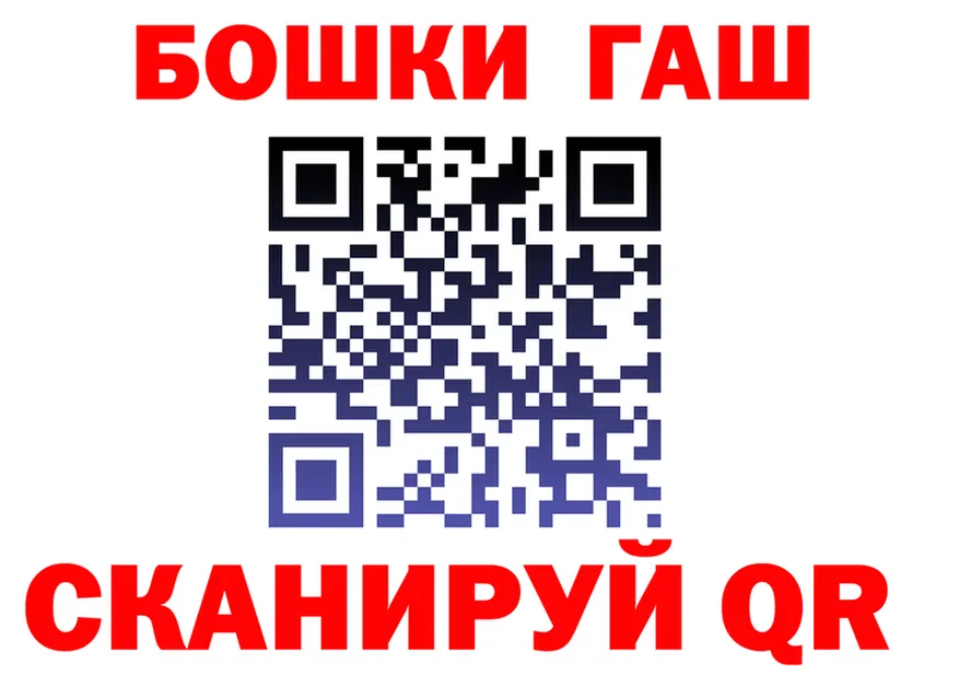 Бошки Шишки план зеркало это mega Зарайск
